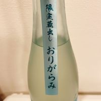 越乃八豊のレビュー by_スーパーポジティブ鼠