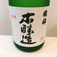 北海道の酒