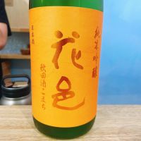 花邑