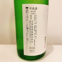 大雪渓のレビュー by_スーパーポジティブ鼠