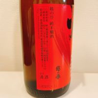 越の誉のレビュー by_スーパーポジティブ鼠
