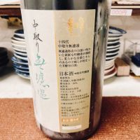 十四代のレビュー by_スーパーポジティブ鼠