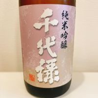 千代緑