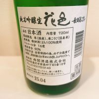 花邑のレビュー by_スーパーポジティブ鼠