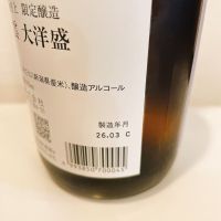 紫雲 大洋盛のレビュー by_スーパーポジティブ鼠