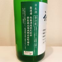 長龍のレビュー by_スーパーポジティブ鼠