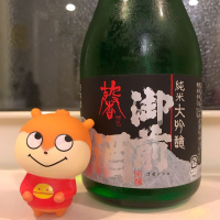 
            御前酒_
            スーパーポジティブ鼠さん