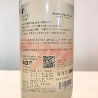 仙禽のレビュー by_スーパーポジティブ鼠