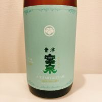 会津宮泉