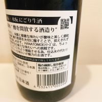 花巴のレビュー by_スーパーポジティブ鼠