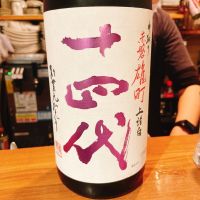 
            十四代_
            スーパーポジティブ鼠さん