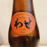 常山のレビュー by_スーパーポジティブ鼠