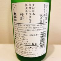 太平山のレビュー by_スーパーポジティブ鼠