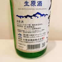 大雪渓のレビュー by_スーパーポジティブ鼠