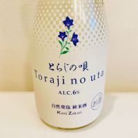 愛知県の酒