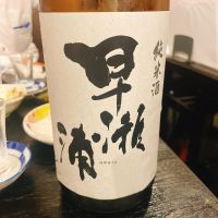 早瀬浦