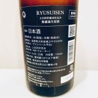 龍水泉のレビュー by_スーパーポジティブ鼠