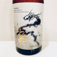 龍水泉のレビュー by_スーパーポジティブ鼠