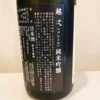 越弌のレビュー by_スーパーポジティブ鼠