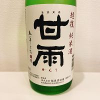 甘雨のレビュー by_スーパーポジティブ鼠