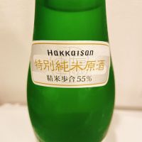 八海山のレビュー by_スーパーポジティブ鼠