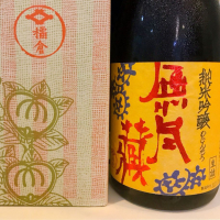 無尽蔵