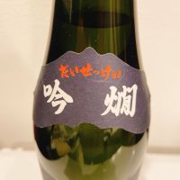 大雪渓のレビュー by_スーパーポジティブ鼠