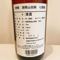 神開のレビュー by_スーパーポジティブ鼠