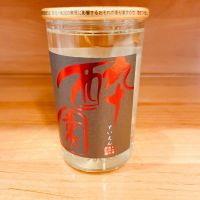 
            酔園_
            スーパーポジティブ鼠さん