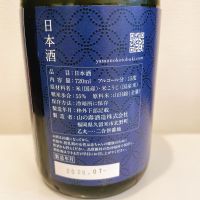 山の壽のレビュー by_スーパーポジティブ鼠