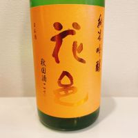 花邑