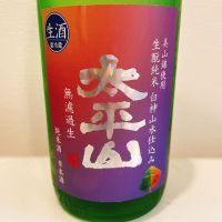 太平山