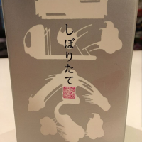 
            菊正宗_
            スーパーポジティブ鼠さん
