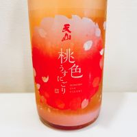 天山