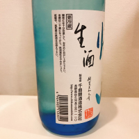 帰山のレビュー by_スーパーポジティブ鼠
