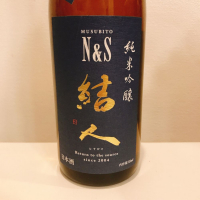 群馬県の酒