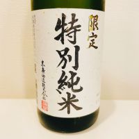 末廣