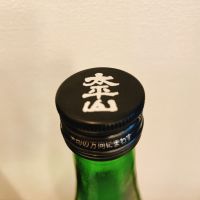 太平山のレビュー by_スーパーポジティブ鼠