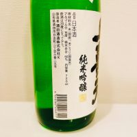 上喜元のレビュー by_スーパーポジティブ鼠