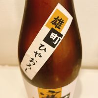 安芸虎のレビュー by_スーパーポジティブ鼠