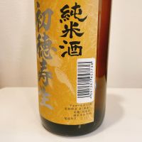 猩々のレビュー by_スーパーポジティブ鼠