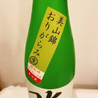 北島のレビュー by_スーパーポジティブ鼠