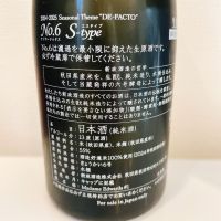 No.6のレビュー by_スーパーポジティブ鼠