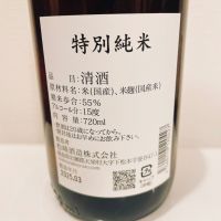 廣戸川のレビュー by_スーパーポジティブ鼠