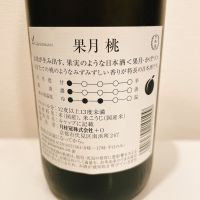 果月のレビュー by_スーパーポジティブ鼠