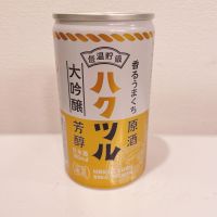 白鶴のレビュー by_スーパーポジティブ鼠