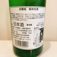 淡墨桜のレビュー by_スーパーポジティブ鼠