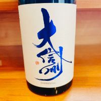 大信州