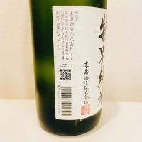 末廣のレビュー by_スーパーポジティブ鼠