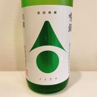 鳴鏑